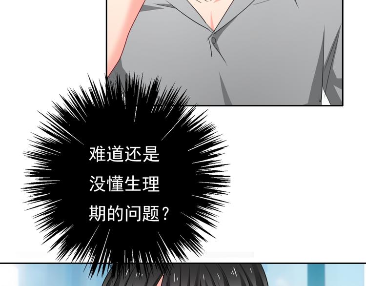 第60话 你是女生？！9