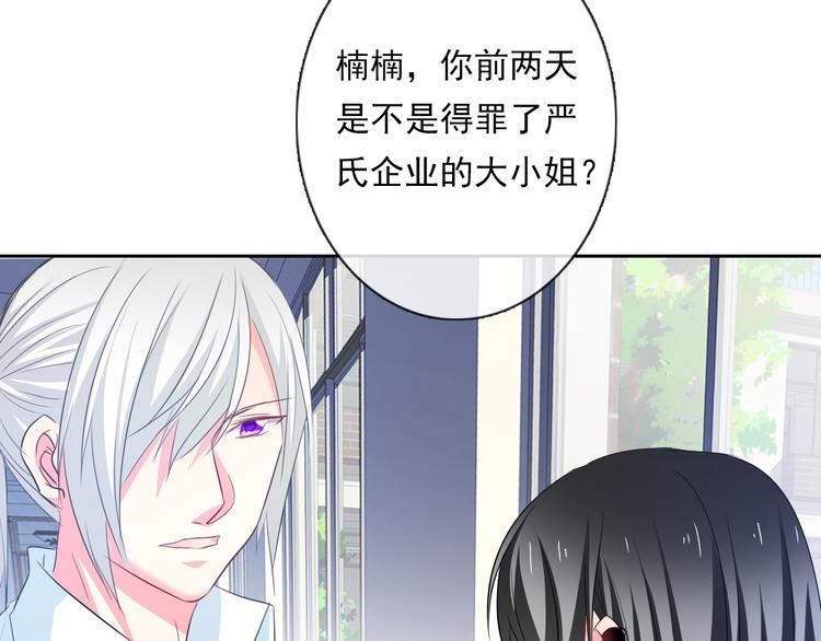 第60话 你是女生？！92