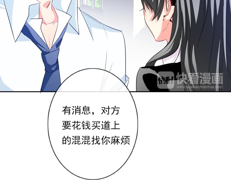 第60话 你是女生？！93