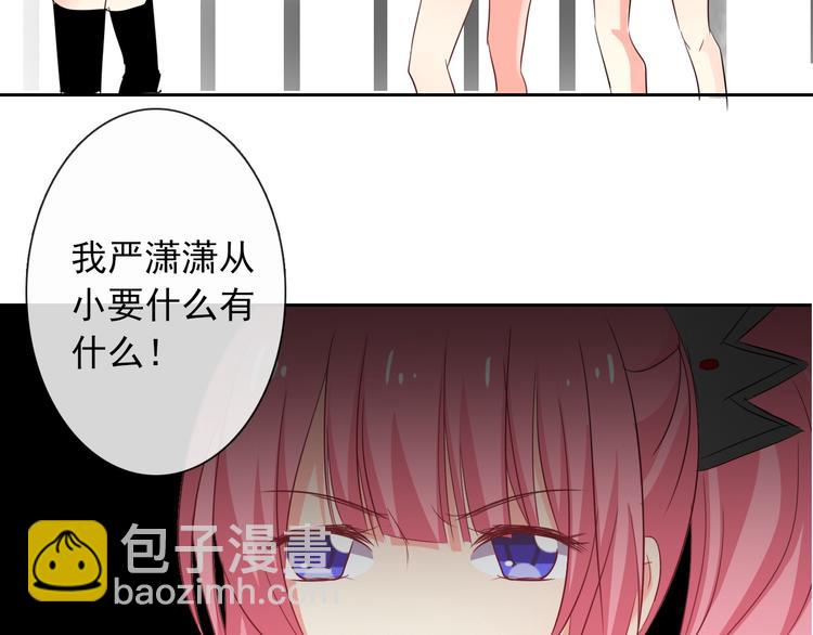 第60话 你是女生？！97
