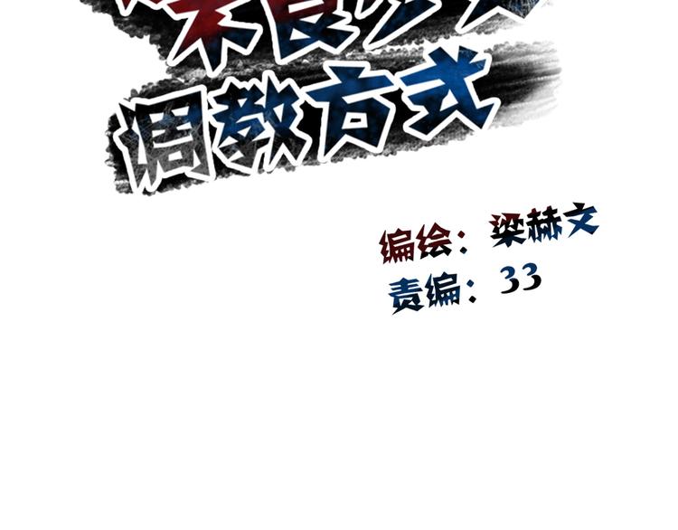 第61话 我会不会死啊20