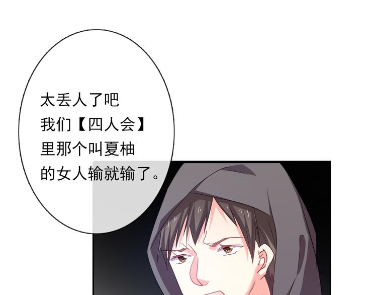 第61话 我会不会死啊21