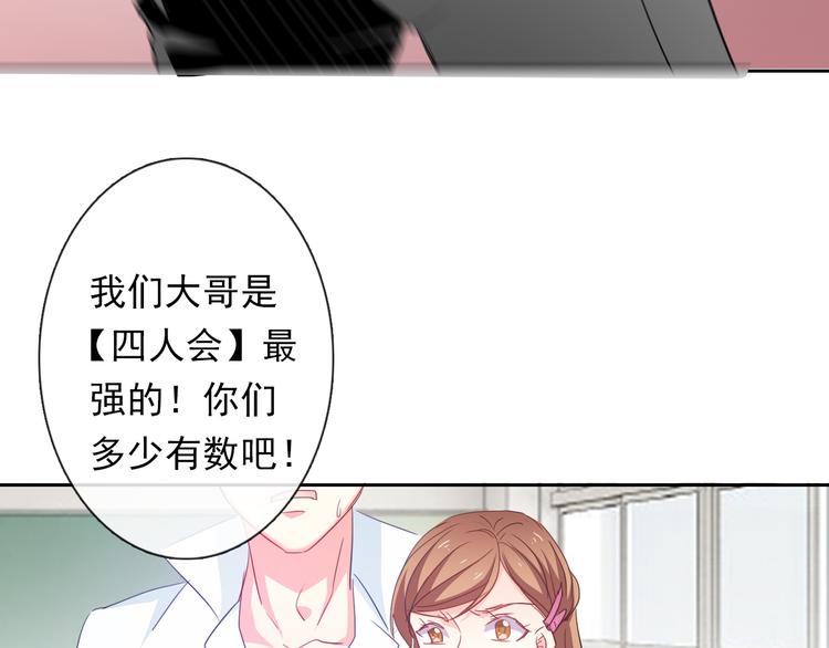 第61话 我会不会死啊32