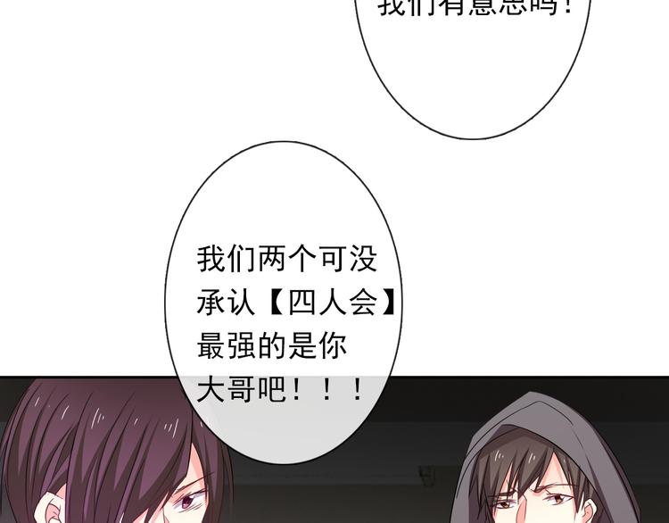 第61话 我会不会死啊34
