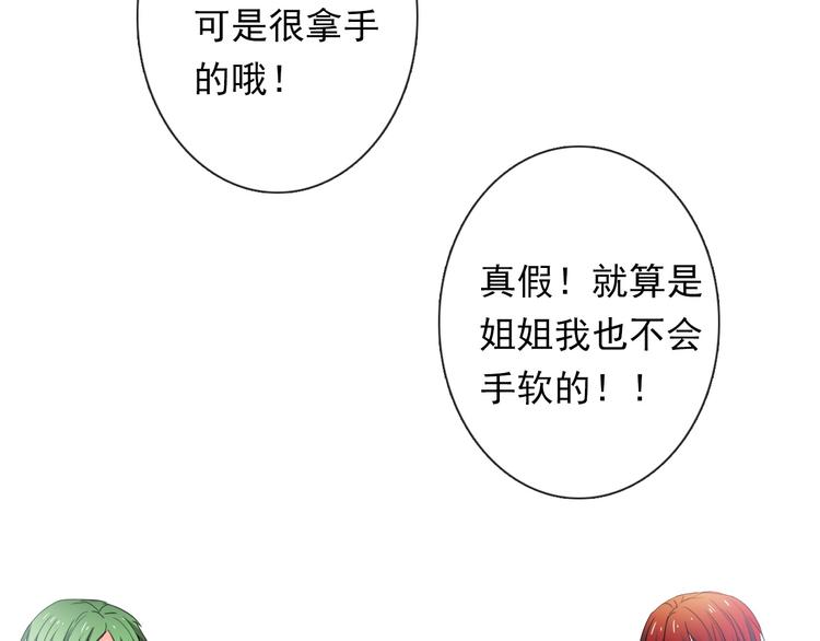 第61话 我会不会死啊89
