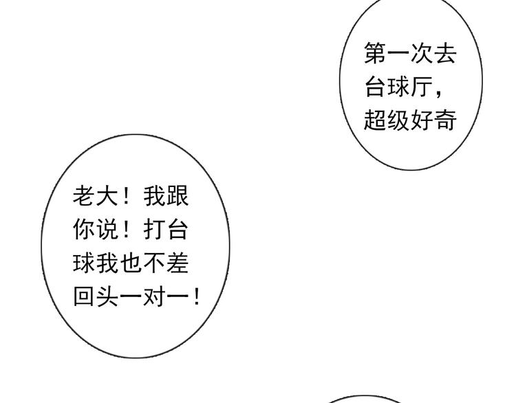 第61话 我会不会死啊91