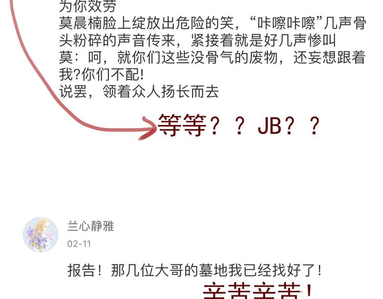 第65话 恋爱回忆69