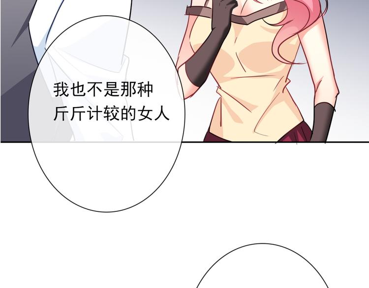 第68话 做她男朋友1