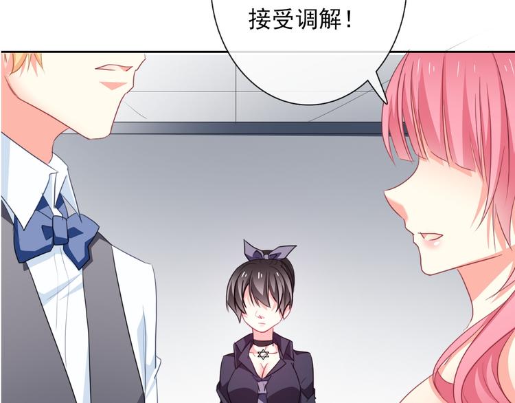 第68话 做她男朋友10