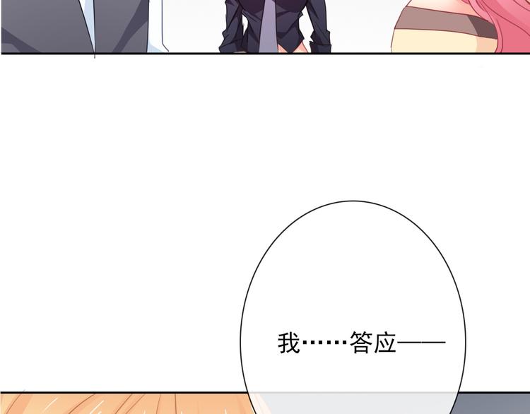 第68话 做她男朋友11