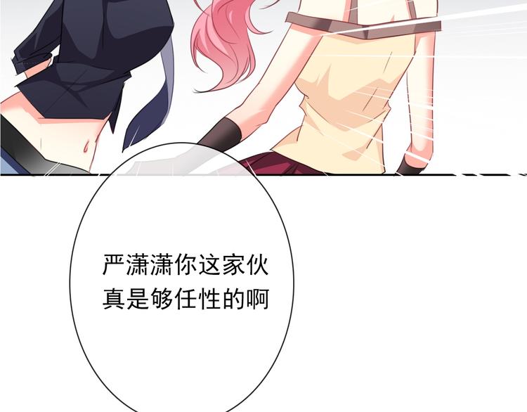 第68话 做她男朋友14