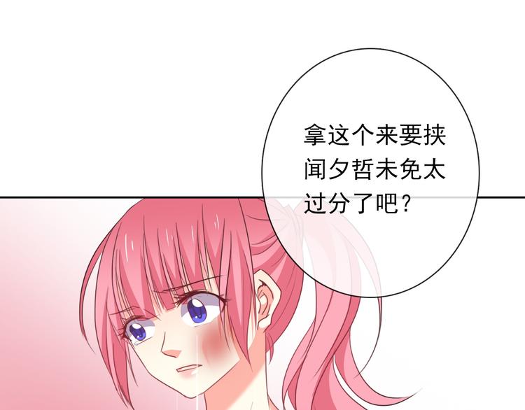 第68话 做她男朋友16