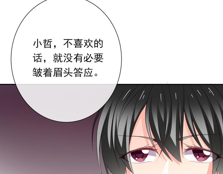第68话 做她男朋友23