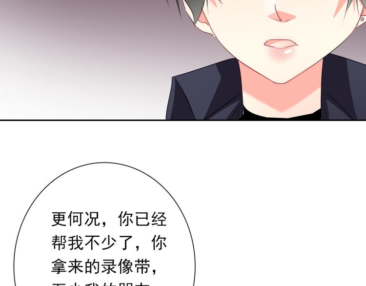第68话 做她男朋友24