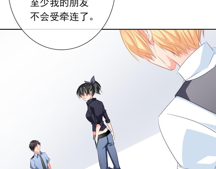 第68话 做她男朋友25