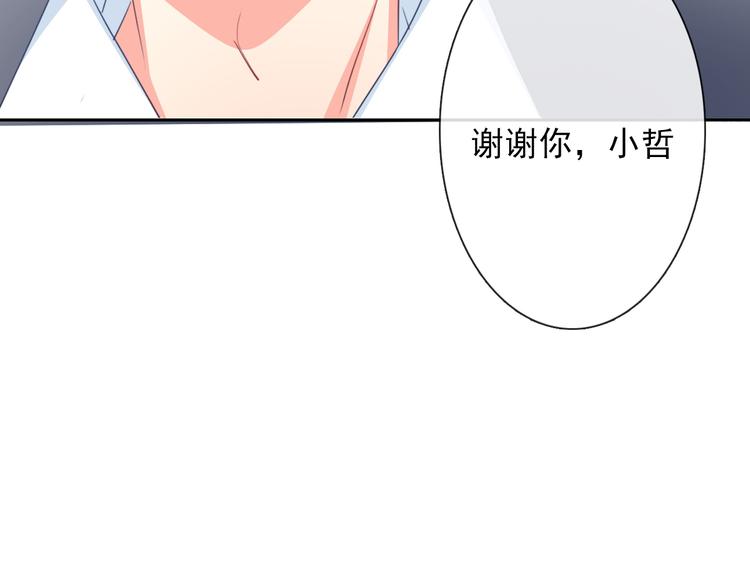 第68话 做她男朋友28