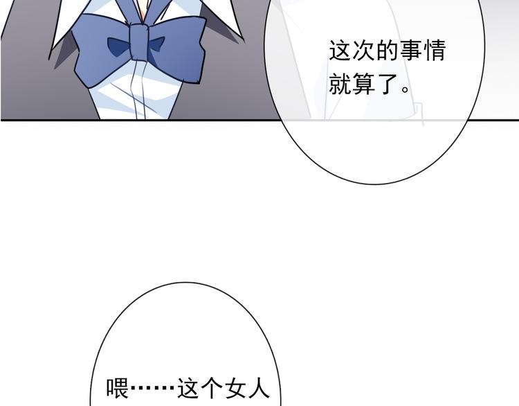 第68话 做她男朋友3