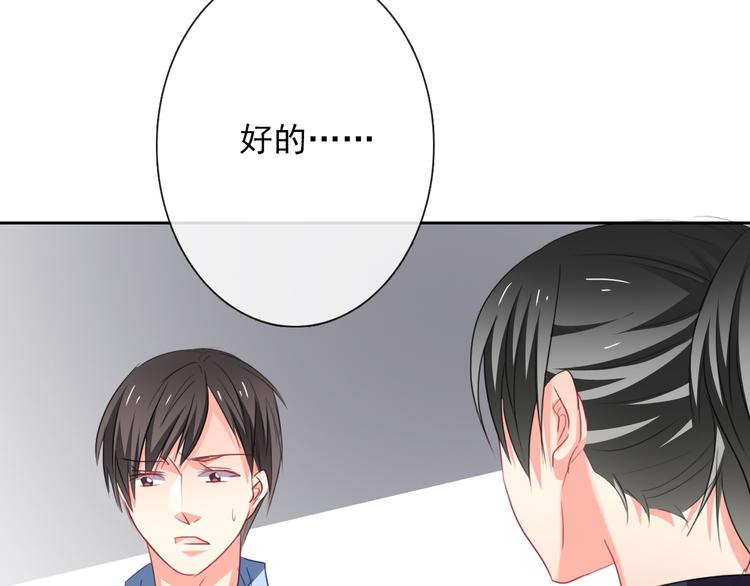 第68话 做她男朋友31