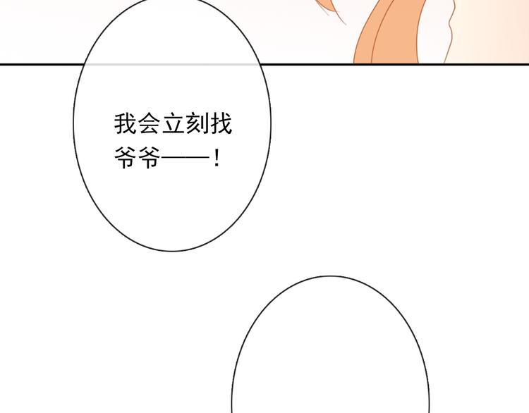 第68话 做她男朋友36
