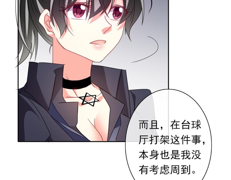 第68话 做她男朋友39