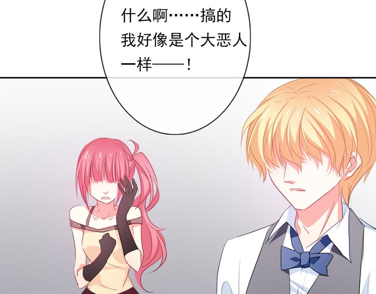 第68话 做她男朋友50