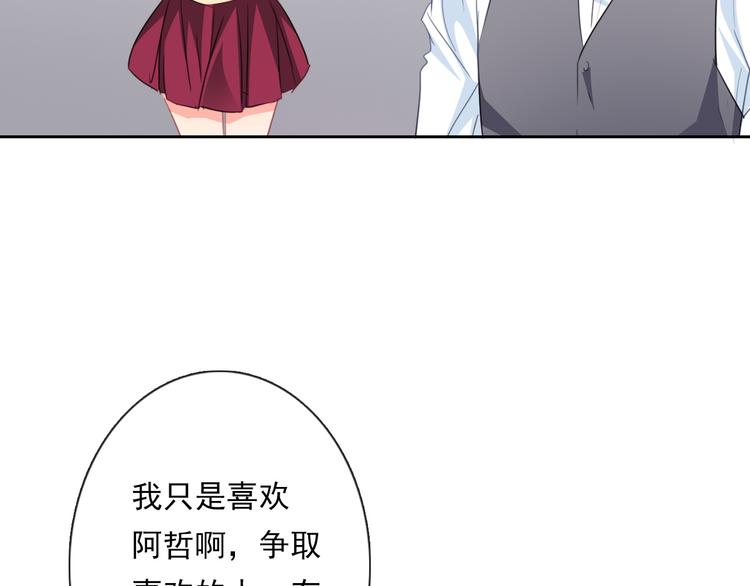 第68话 做她男朋友51