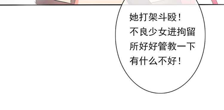 第68话 做她男朋友53