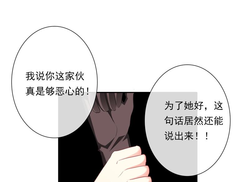第68话 做她男朋友54