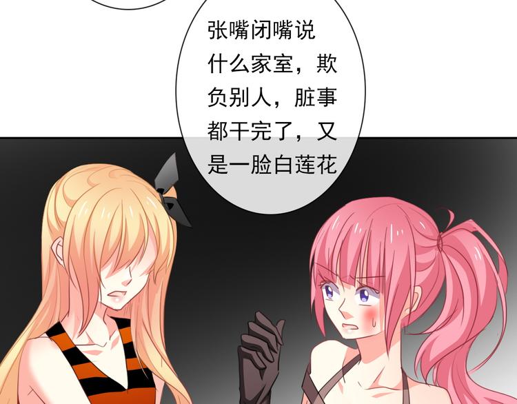 第68话 做她男朋友56