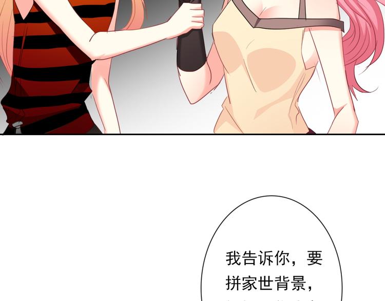 第68话 做她男朋友57