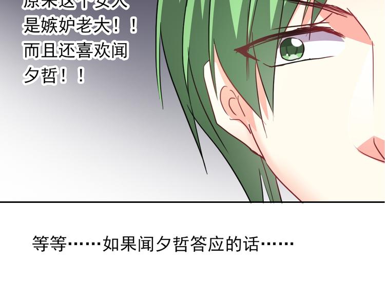 第68话 做她男朋友6