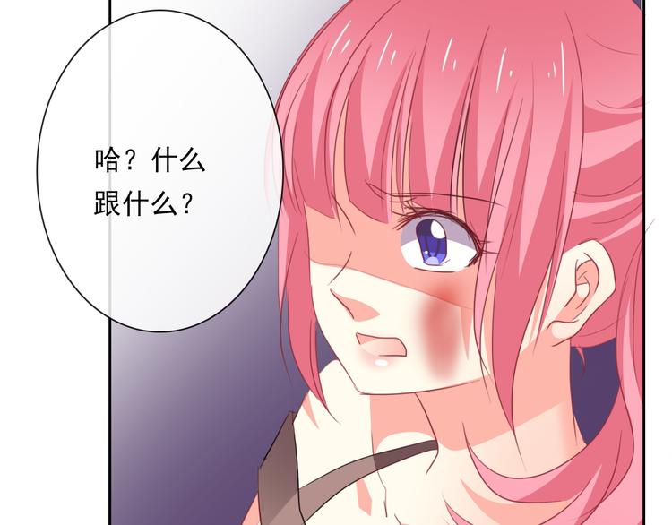 第68话 做她男朋友60