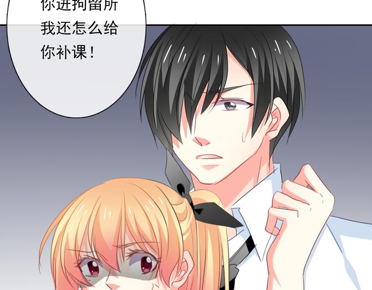 第68话 做她男朋友81