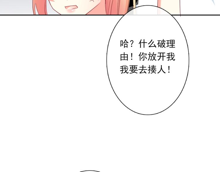 第68话 做她男朋友82