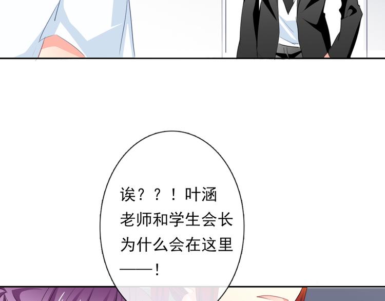 第68话 做她男朋友84
