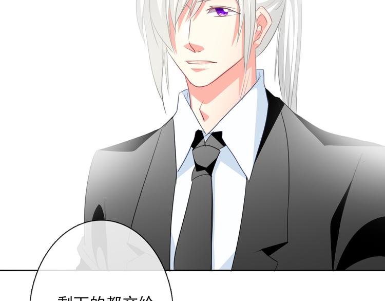 第68话 做她男朋友87