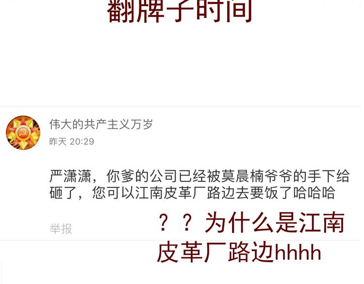 第68话 做她男朋友89