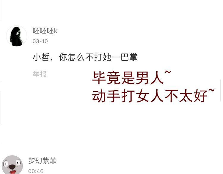 第68话 做她男朋友90