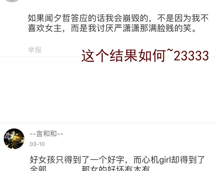 第68话 做她男朋友91