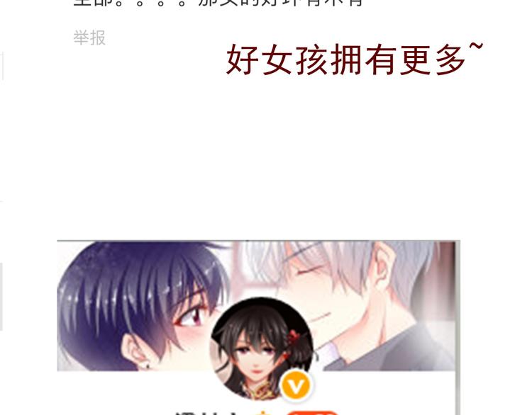 第68话 做她男朋友92