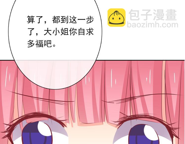 第70话 直男的关心方式2