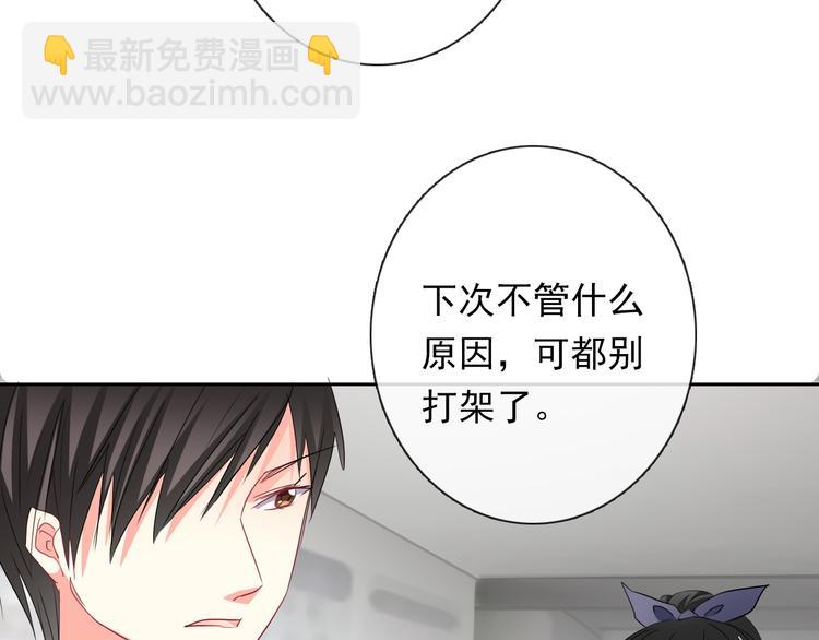 第70话 直男的关心方式30