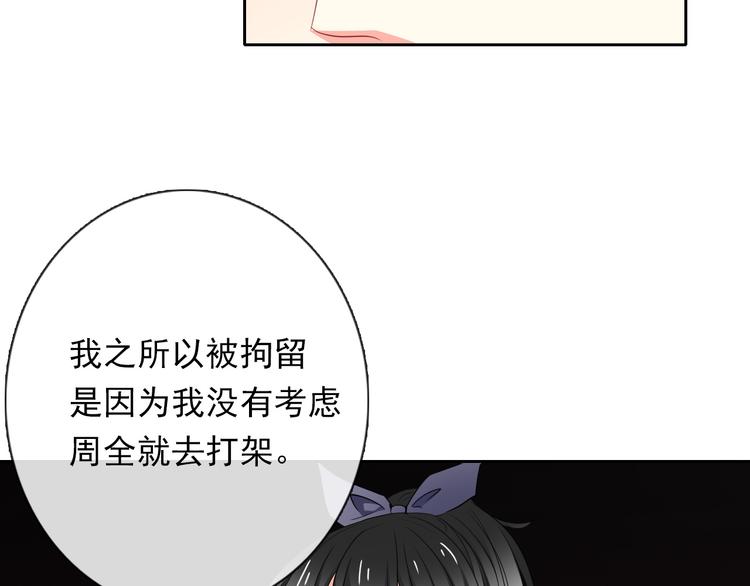 第70话 直男的关心方式37