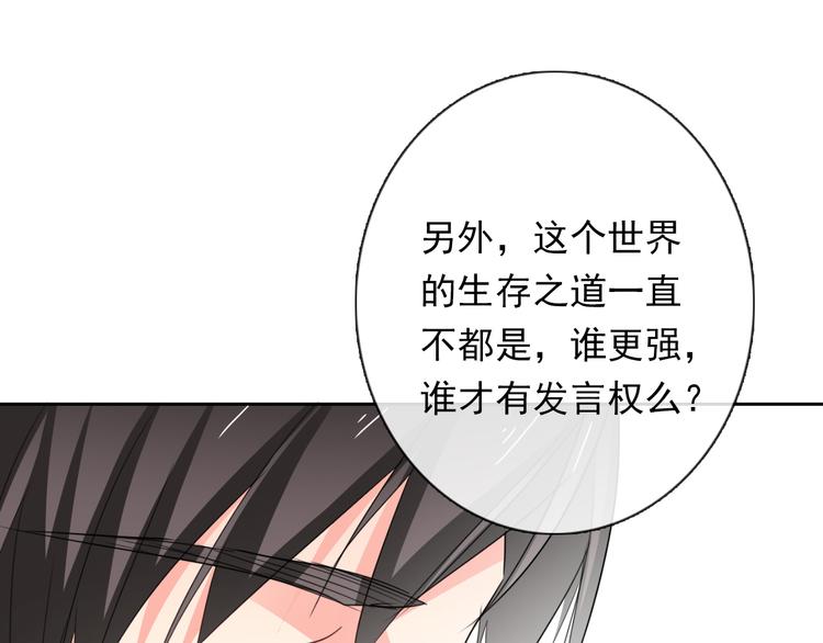 第70话 直男的关心方式39
