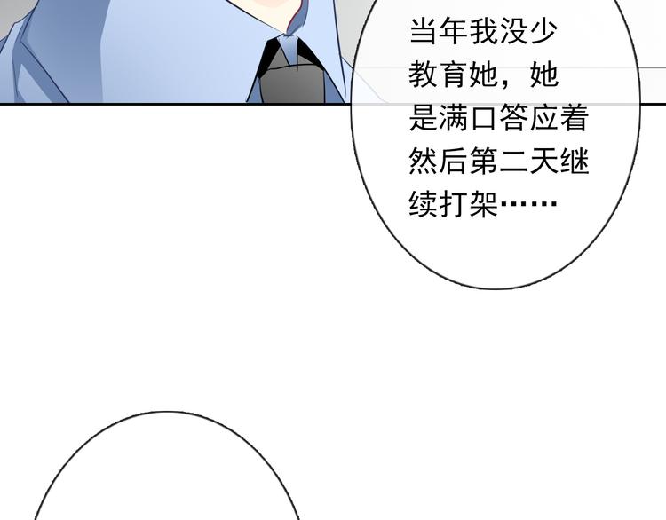 第70话 直男的关心方式44