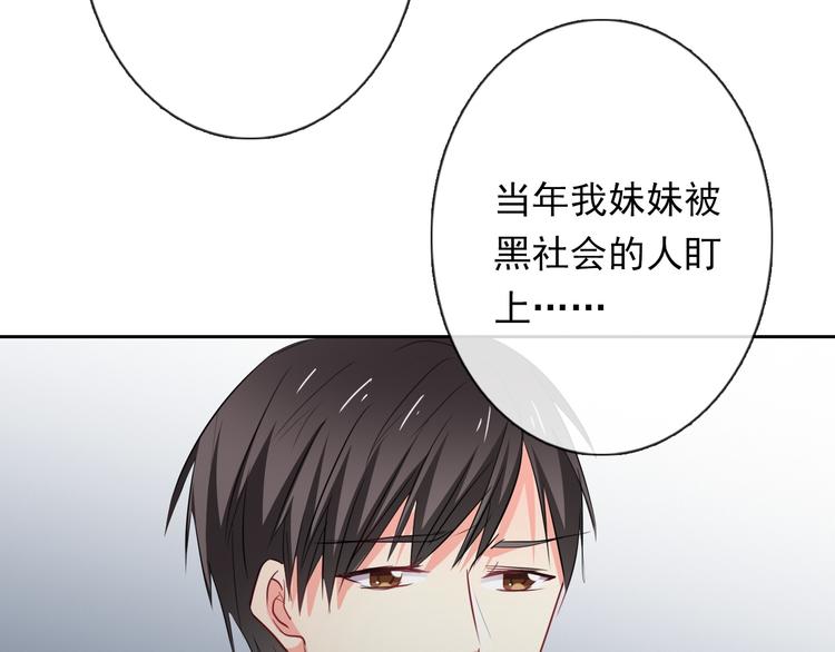 第70话 直男的关心方式52