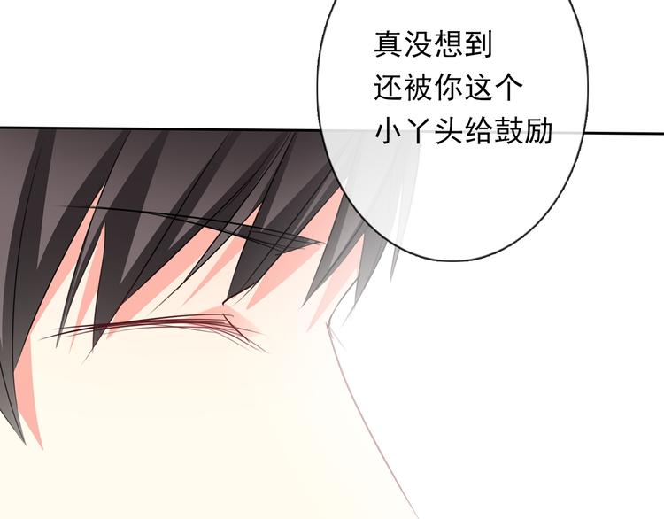 第70话 直男的关心方式60