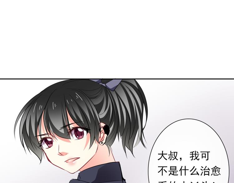 第70话 直男的关心方式62