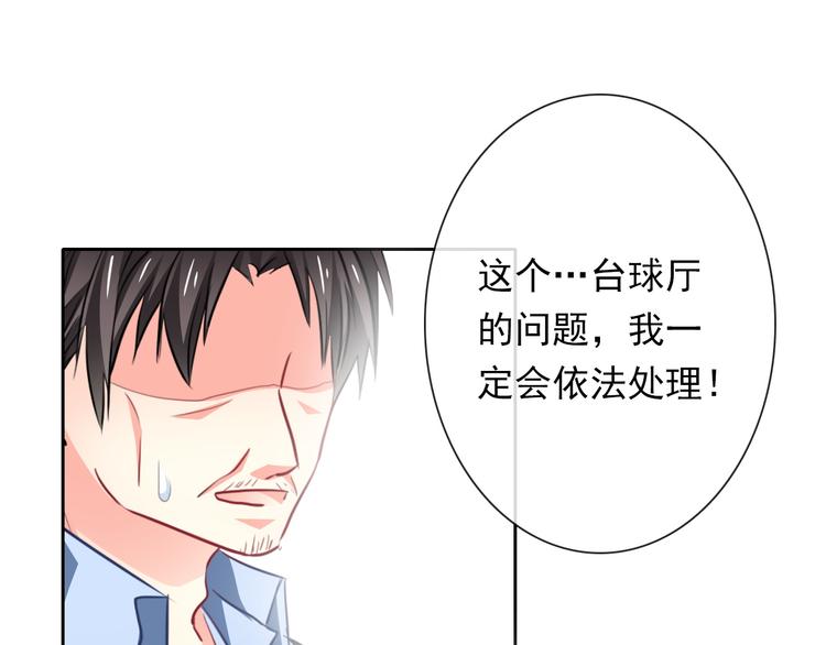 第70话 直男的关心方式81