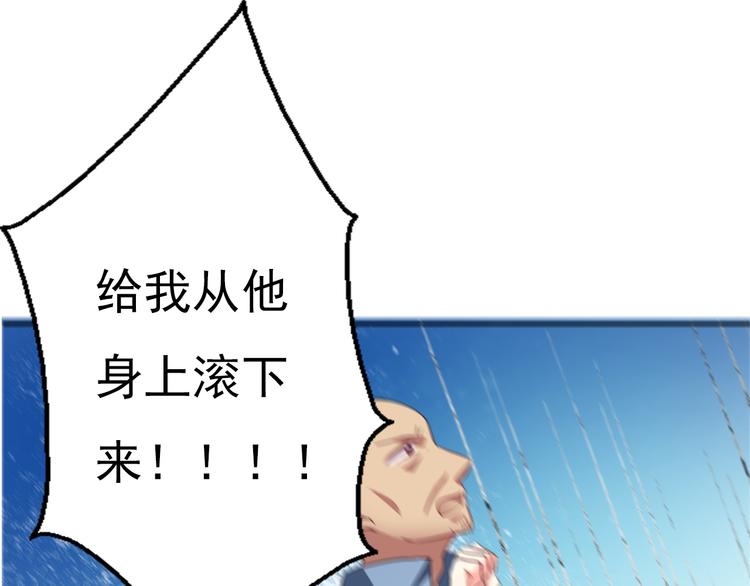 第76话 你这个禽兽！0